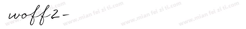 雅黑 woff2字体转换